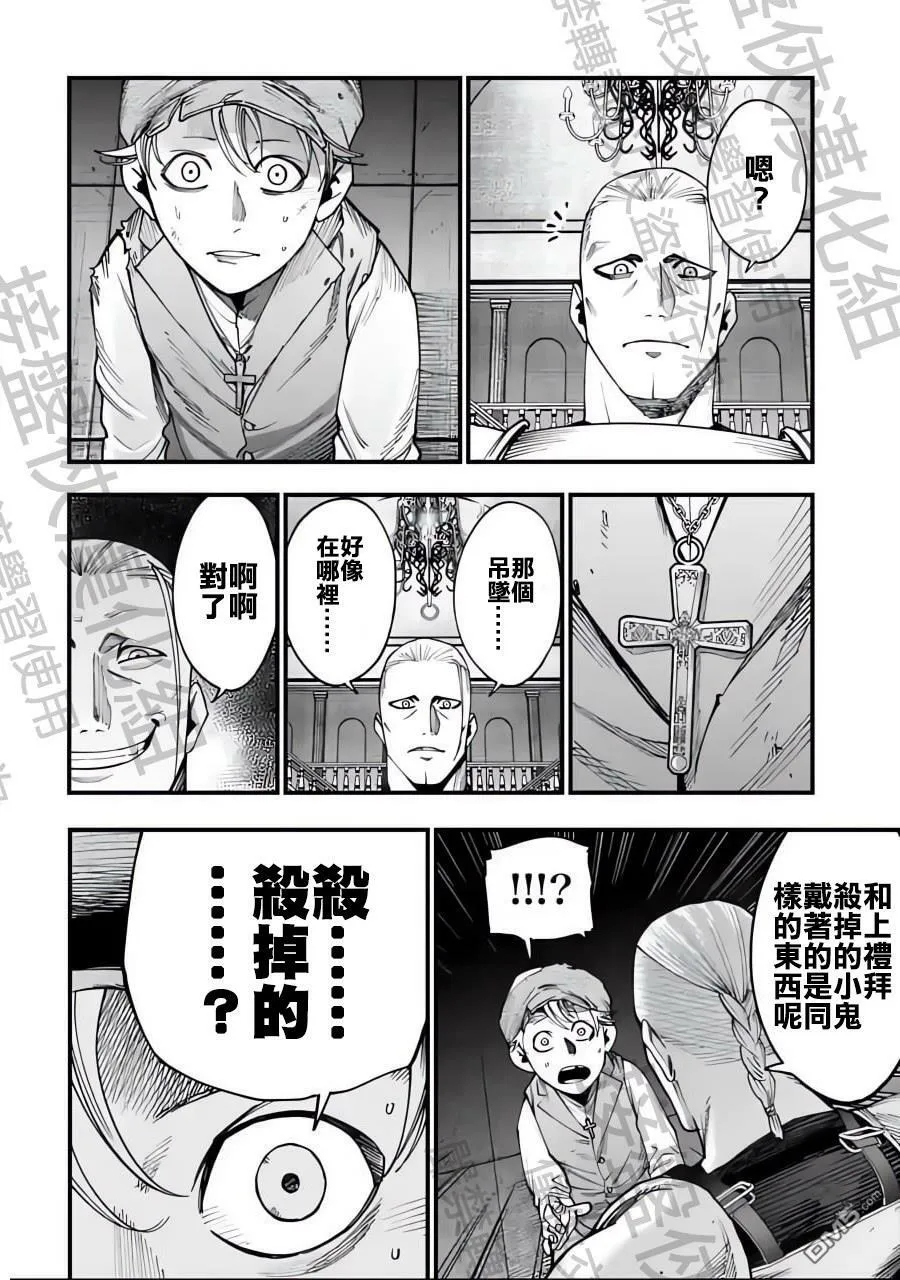 第3话 第4页