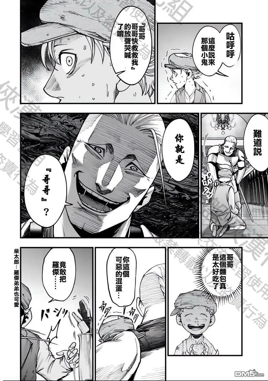 第3话 第6页