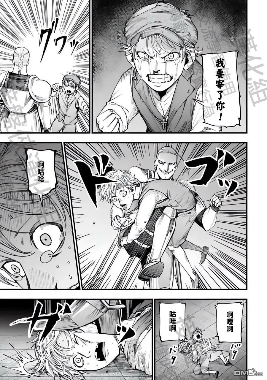 第3话 第7页