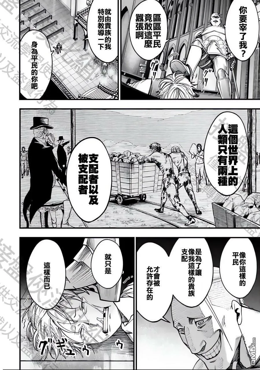 第3话 第8页