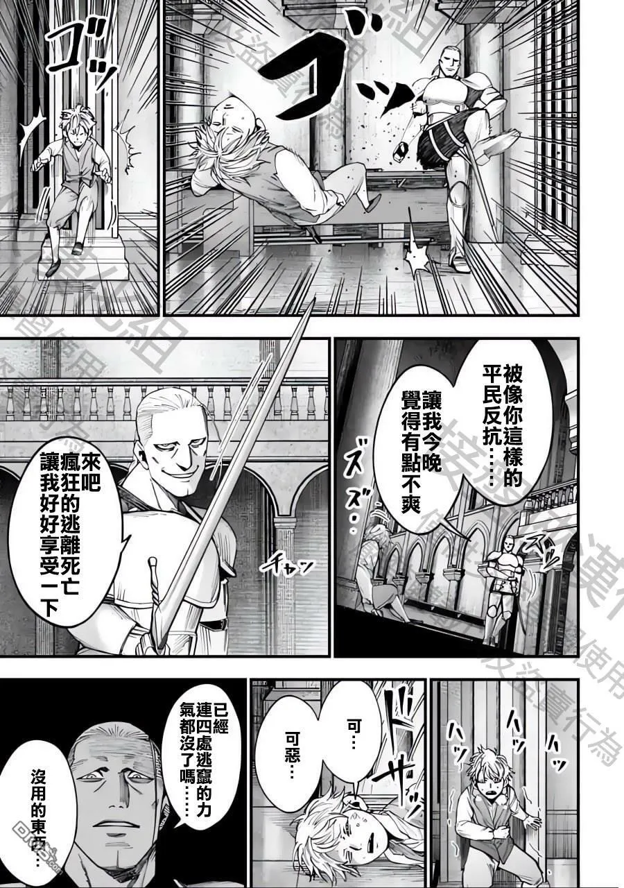 第3话 第9页