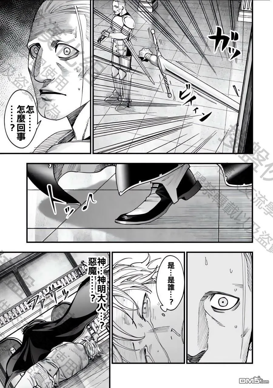 第3话 第11页