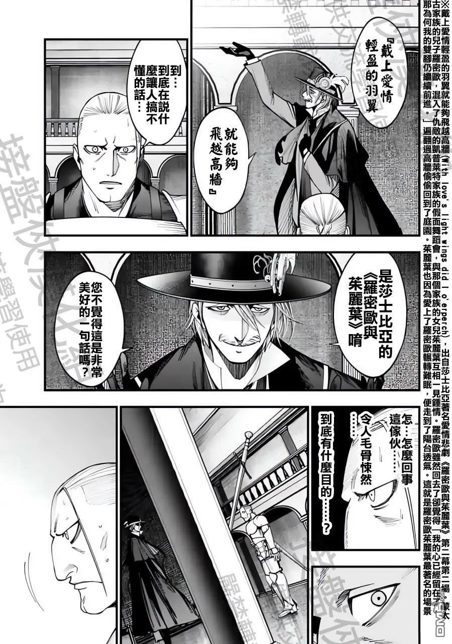 第3话 第16页