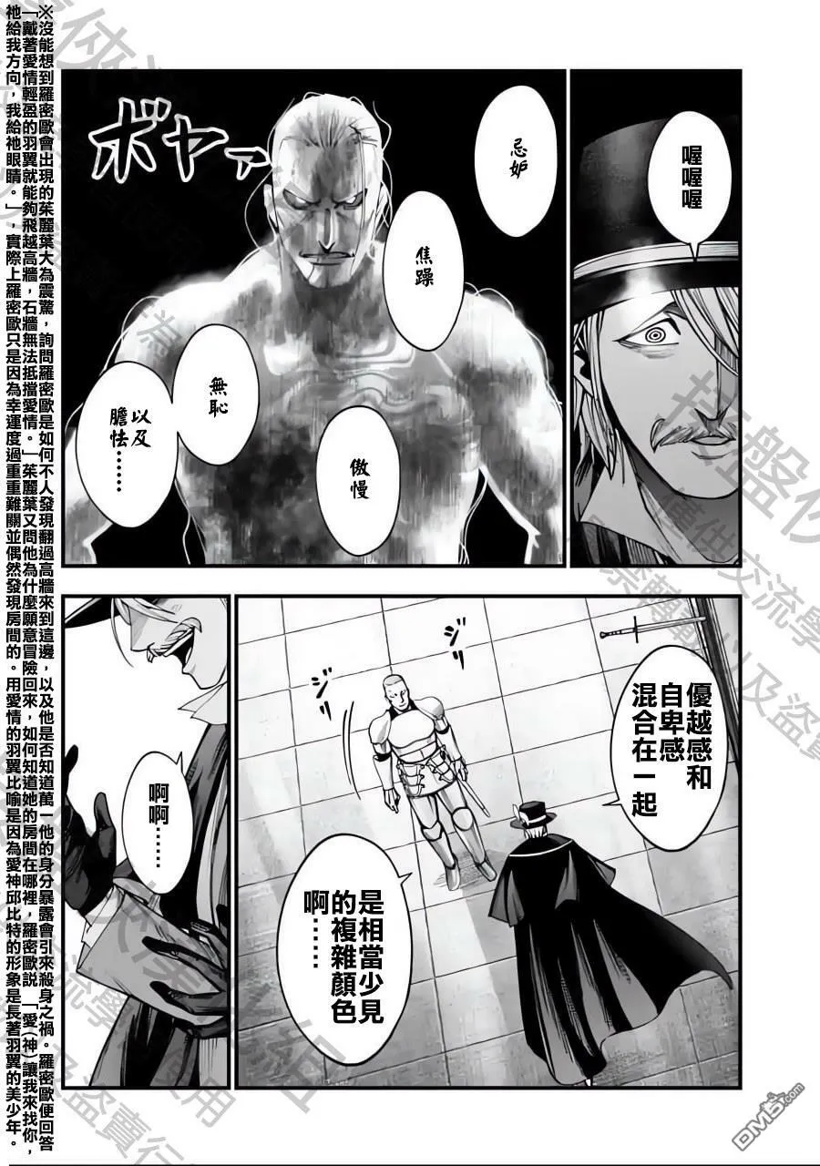 第3话 第17页