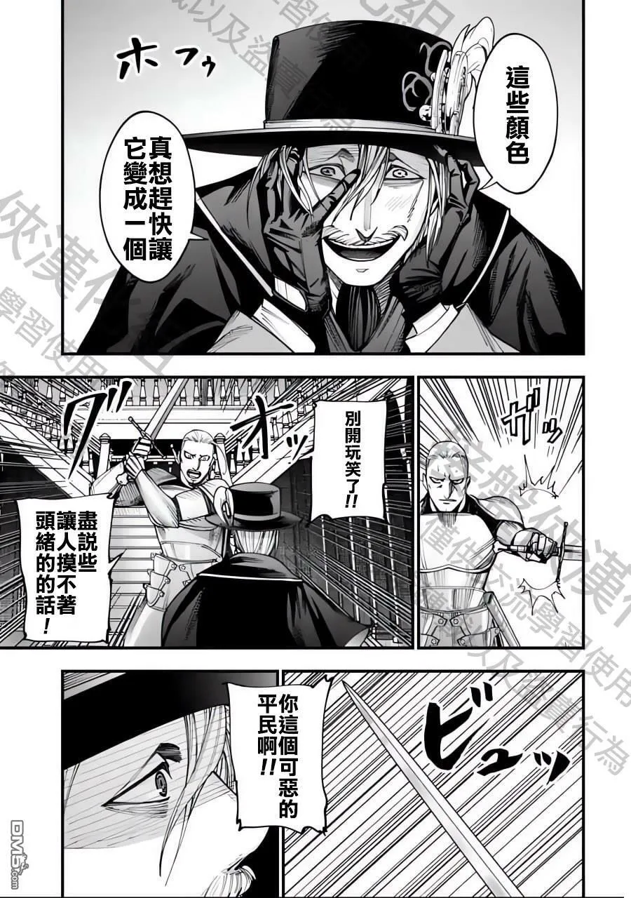 第3话 第18页