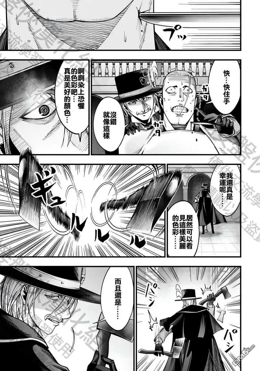 第3话 第20页