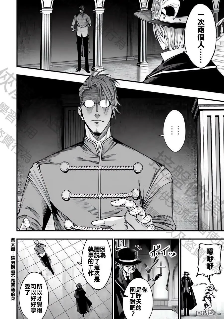 第3话 第21页