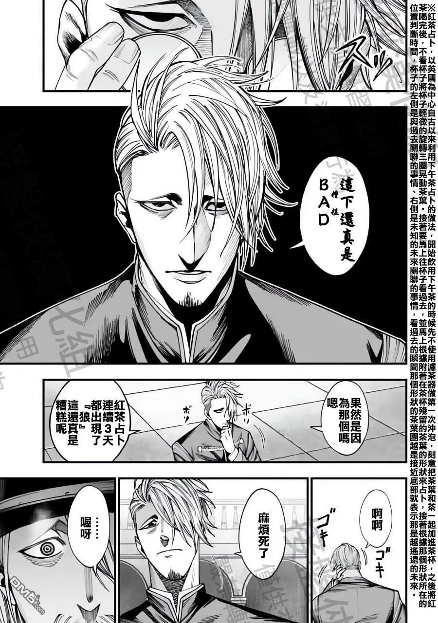 第3话 第22页