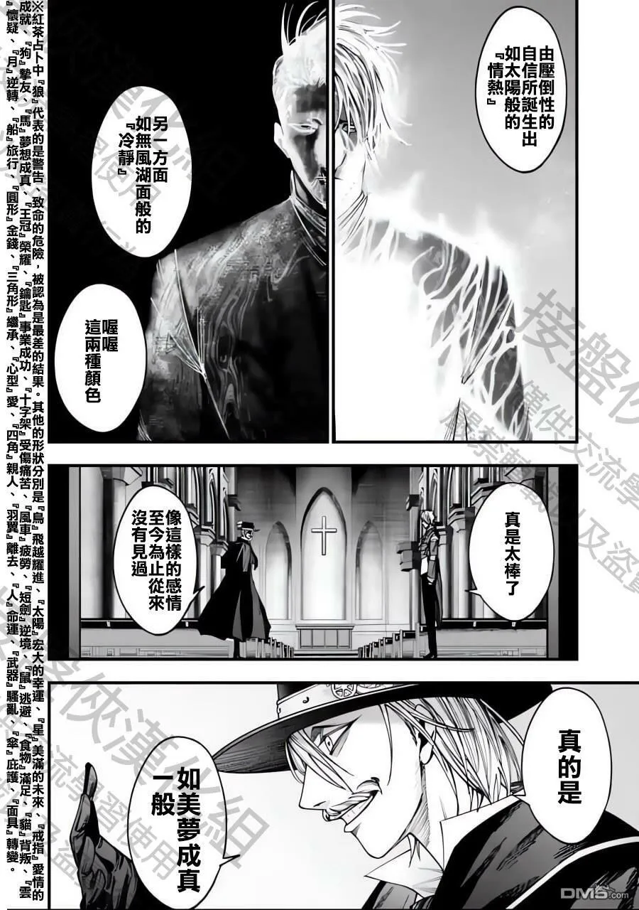 第3话 第23页