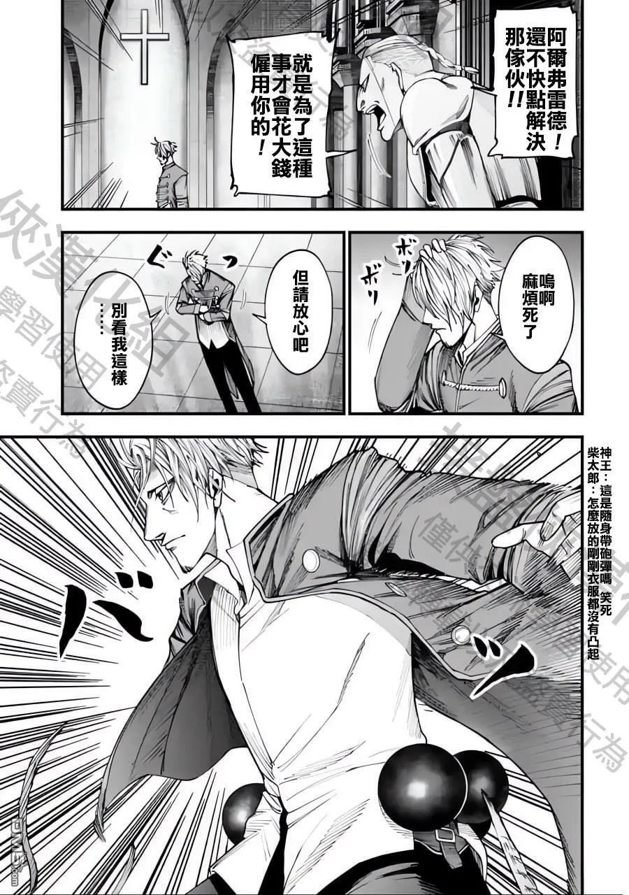 第3话 第24页