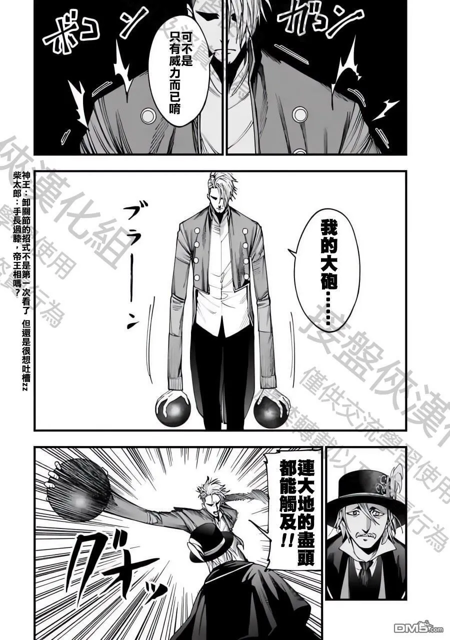 第3话 第27页