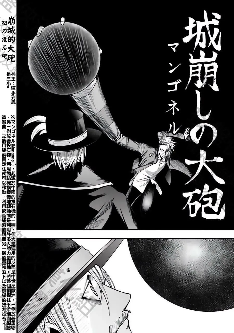 第3话 第29页