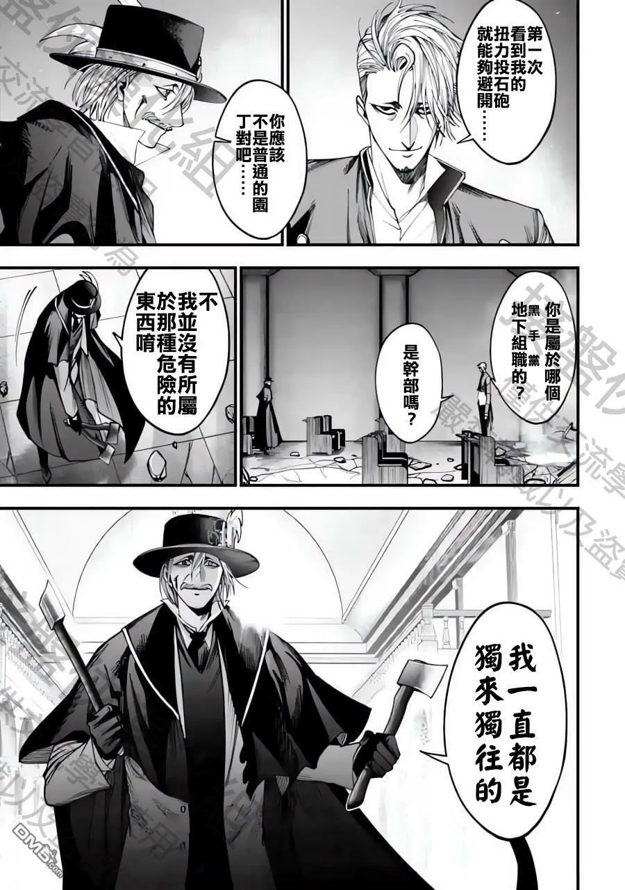 第3话 第32页