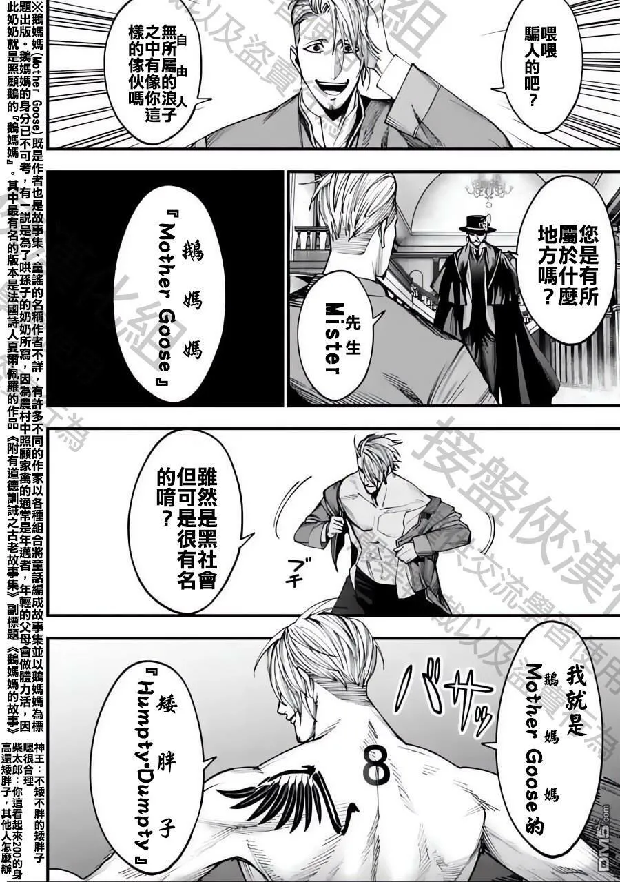 第3话 第33页
