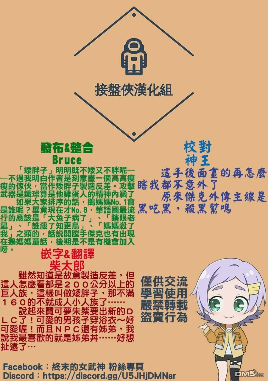第3话 第35页