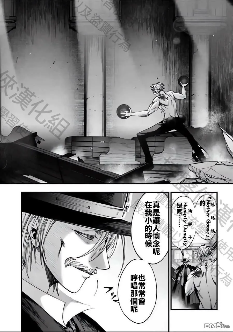 第4话 第3页
