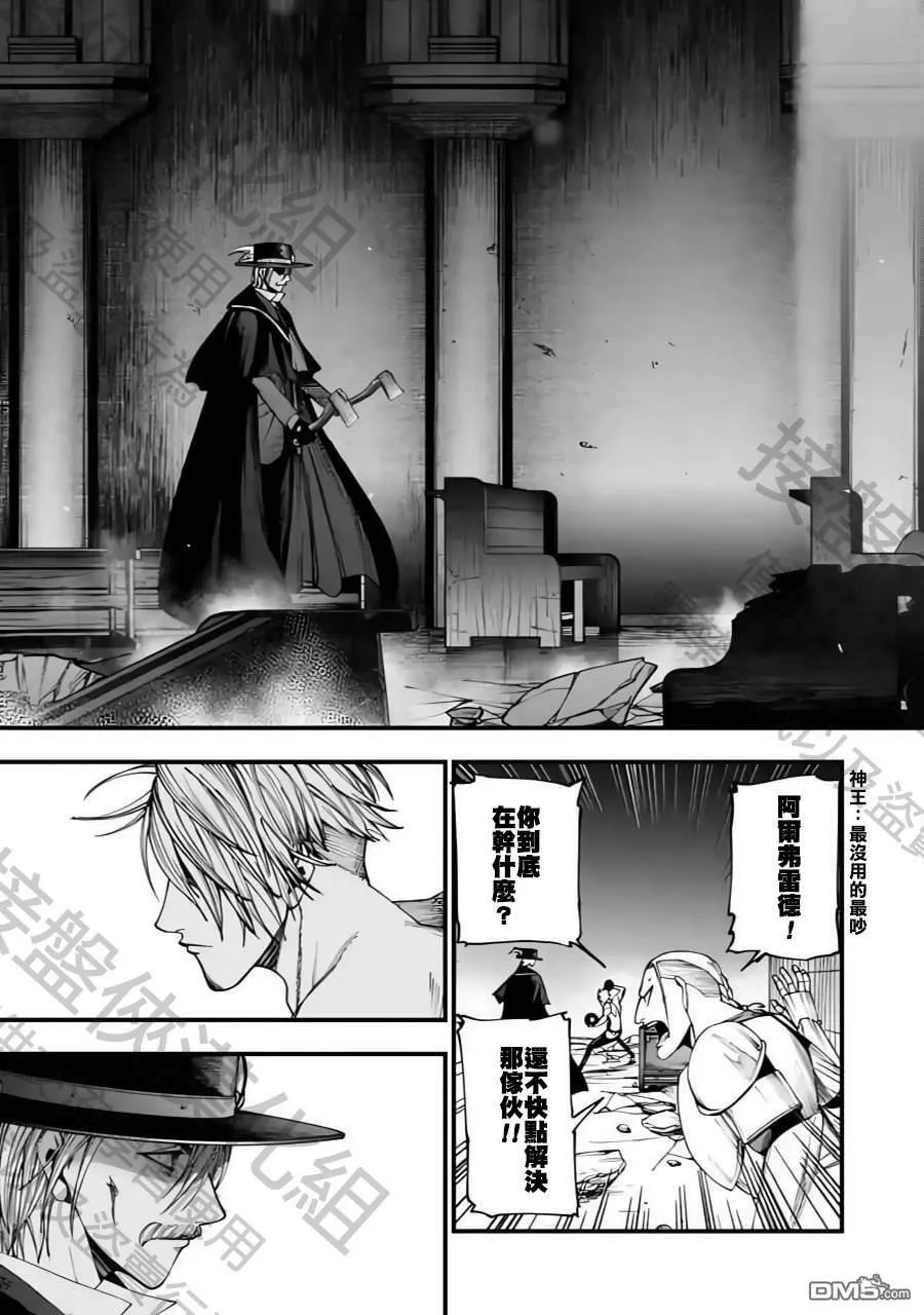 第4话 第4页