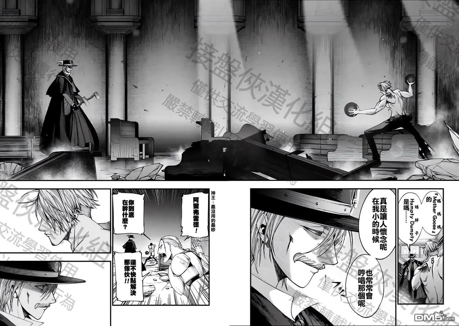 第4话 第5页