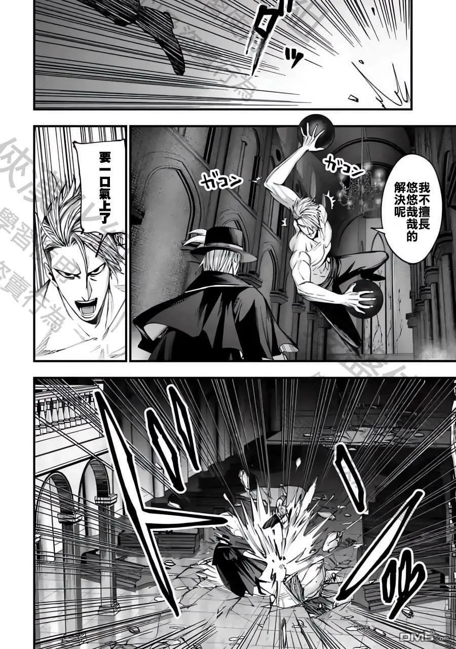 第4话 第6页