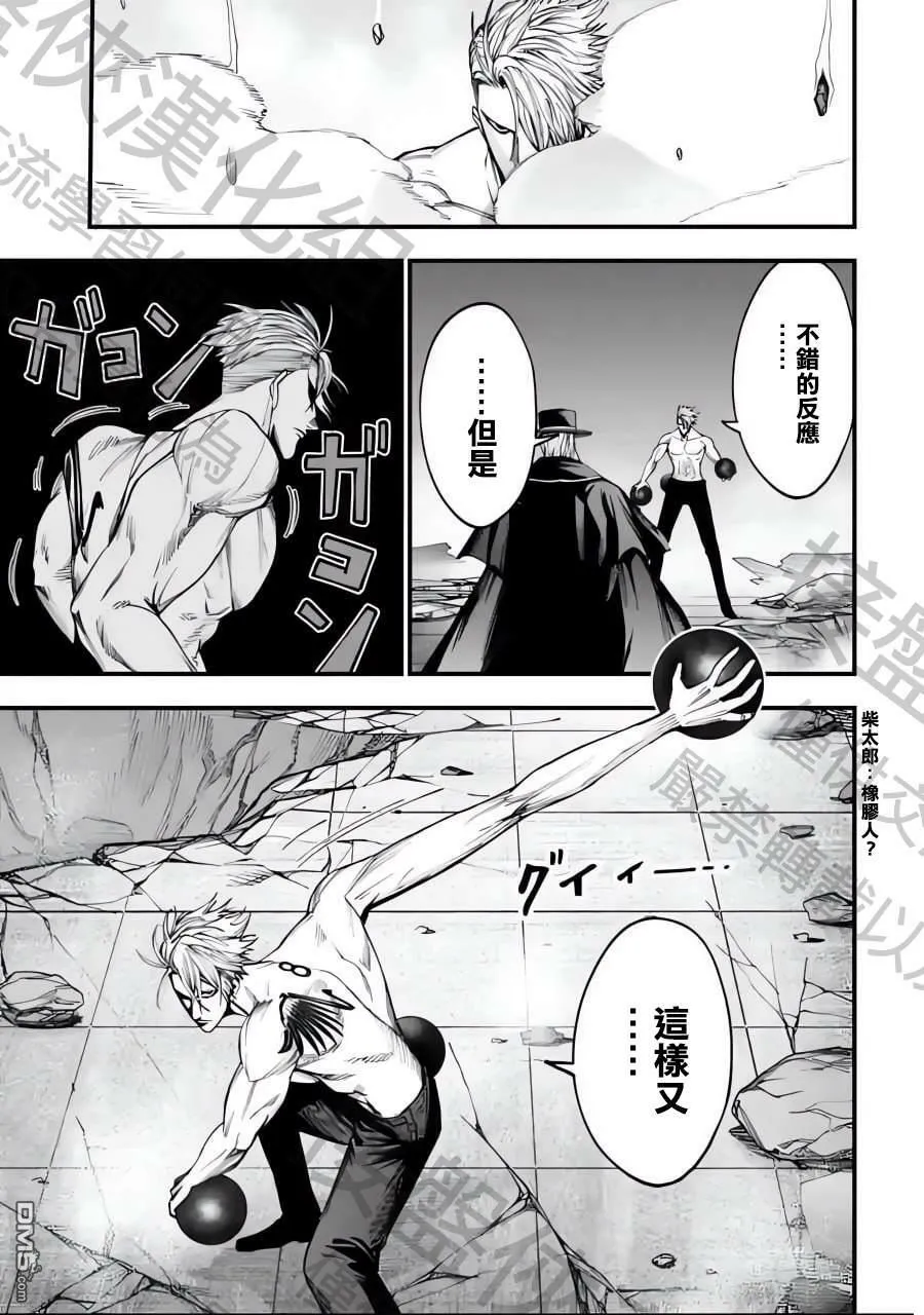第4话 第7页
