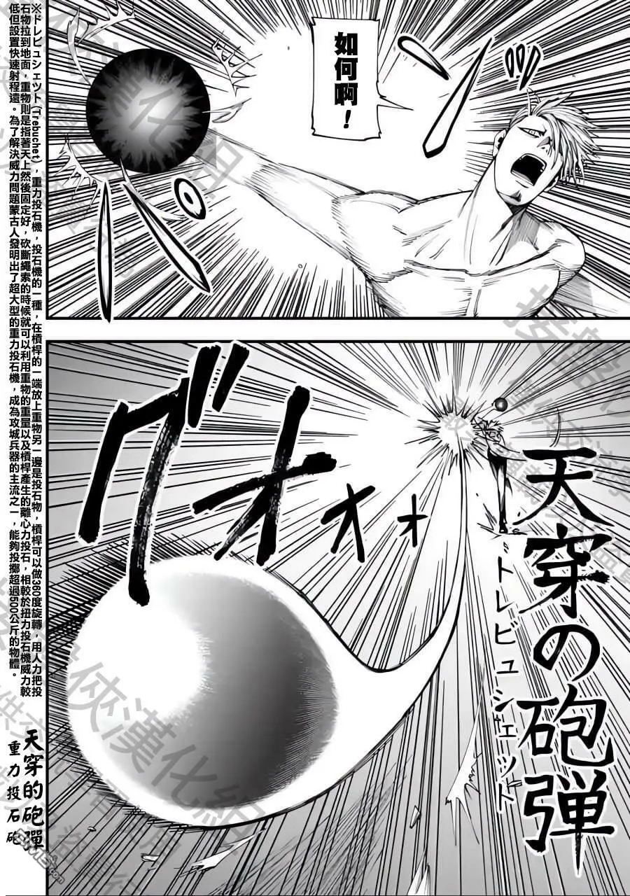 第4话 第8页