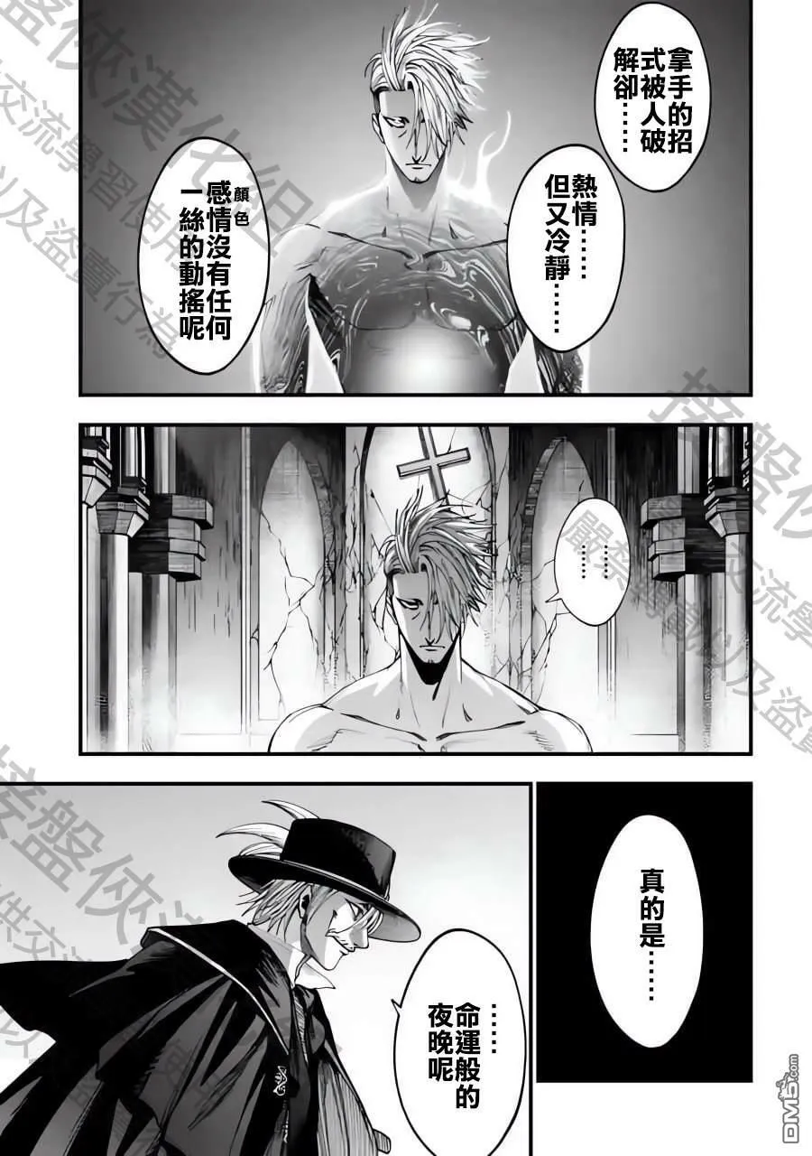 第4话 第11页