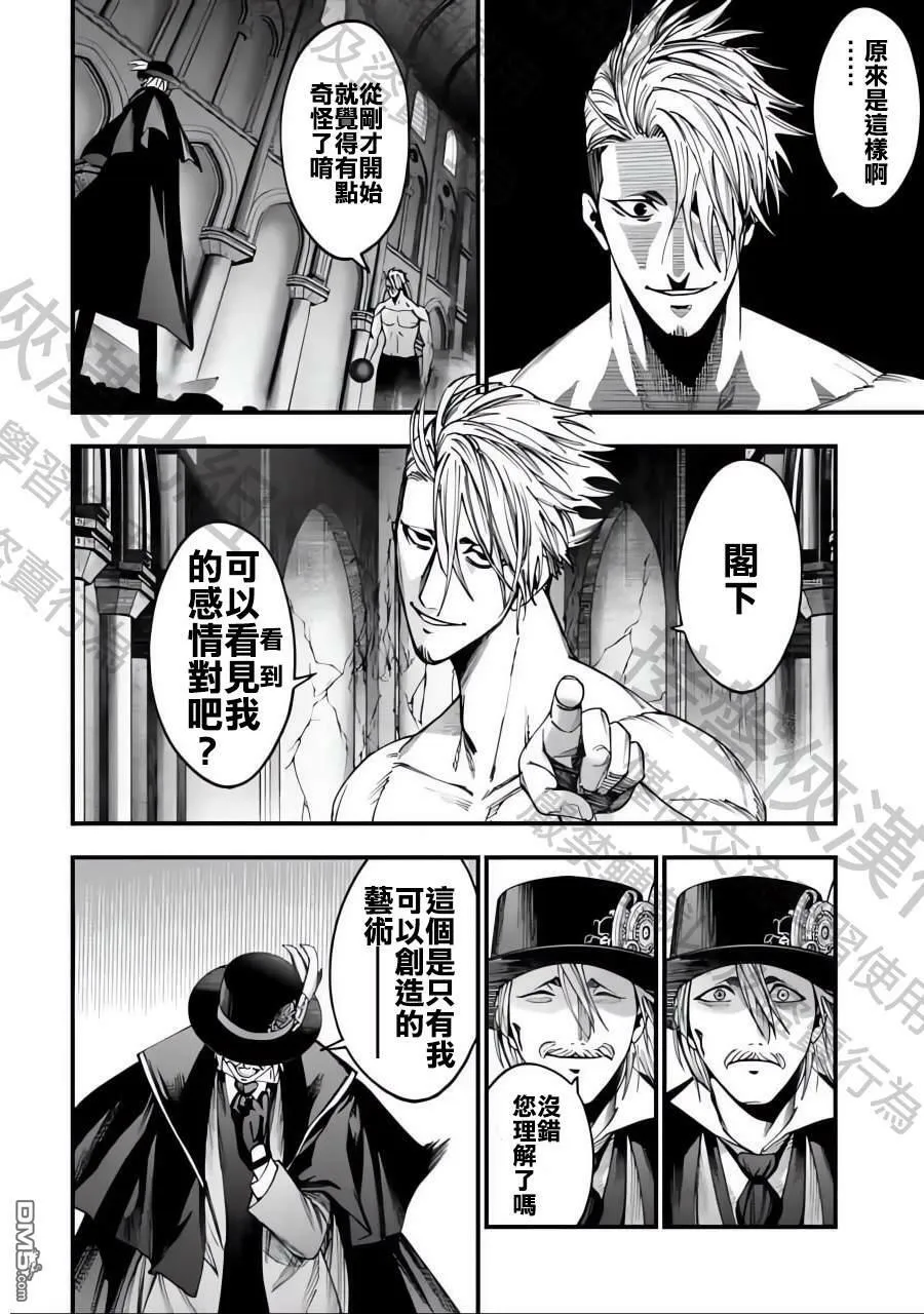 第4话 第12页