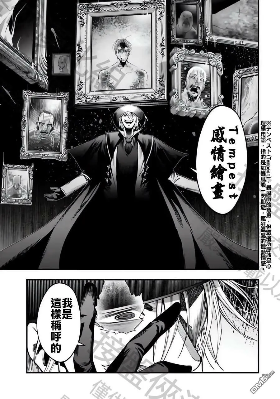 第4话 第13页