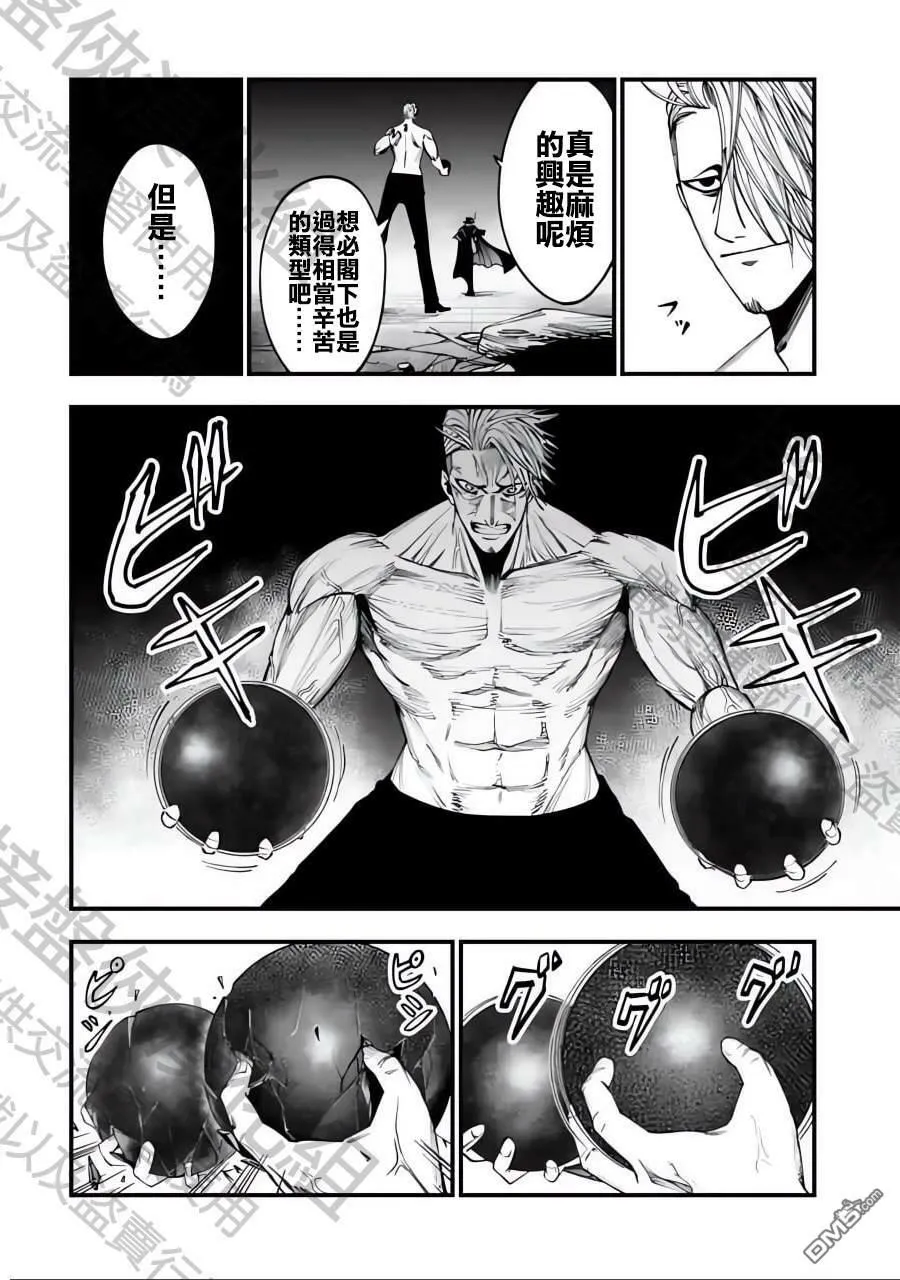 第4话 第14页