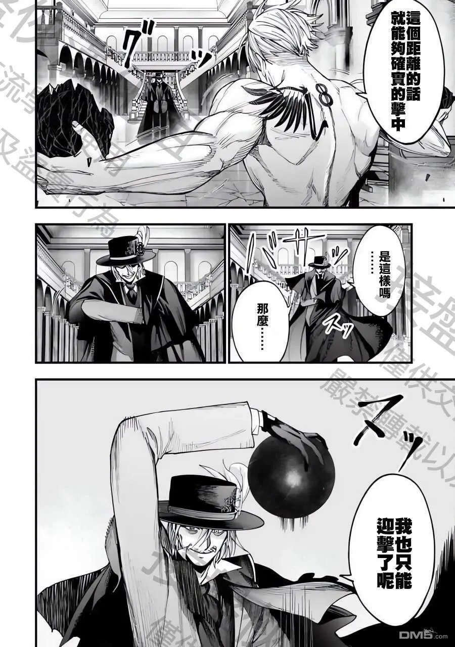 第4话 第16页