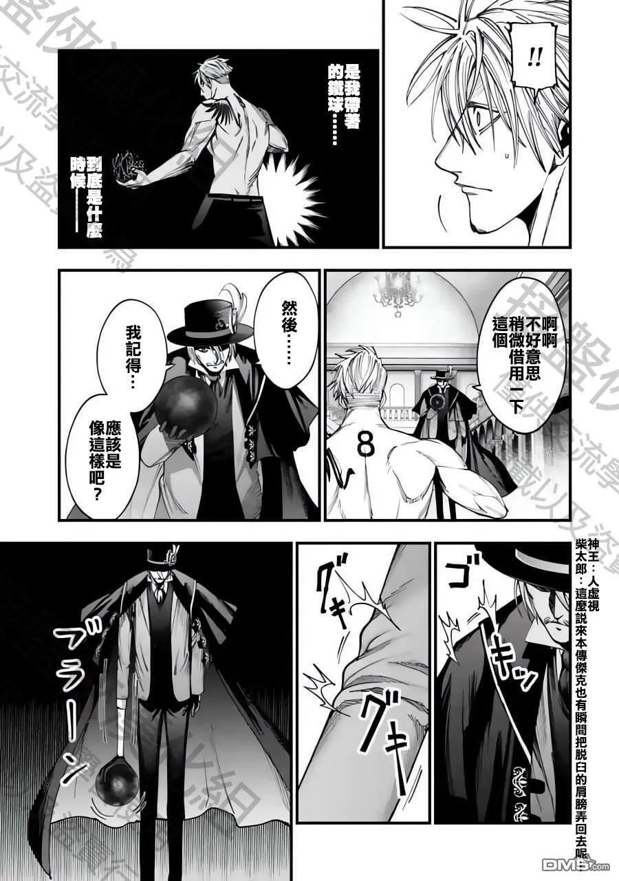 第4话 第17页