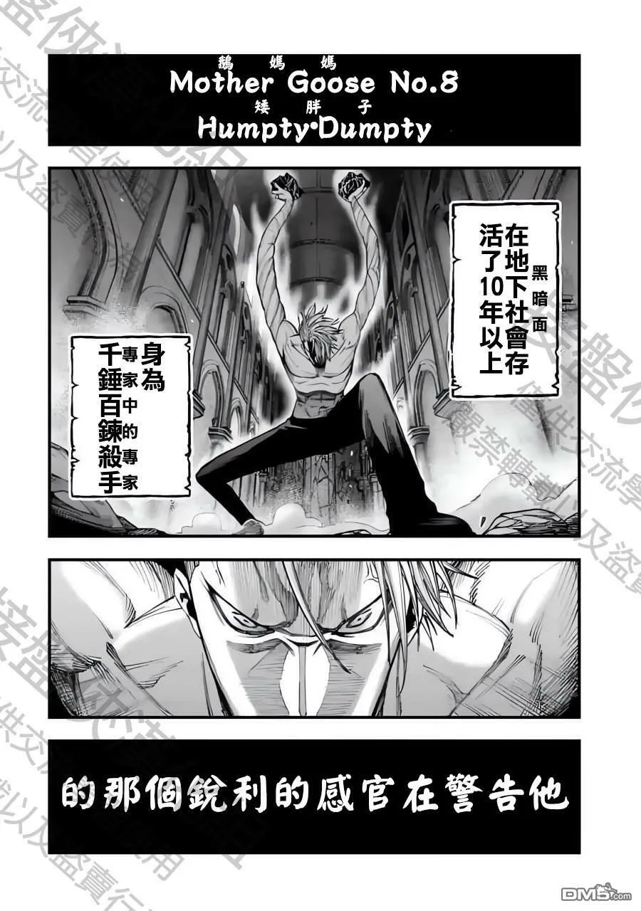 第4话 第20页