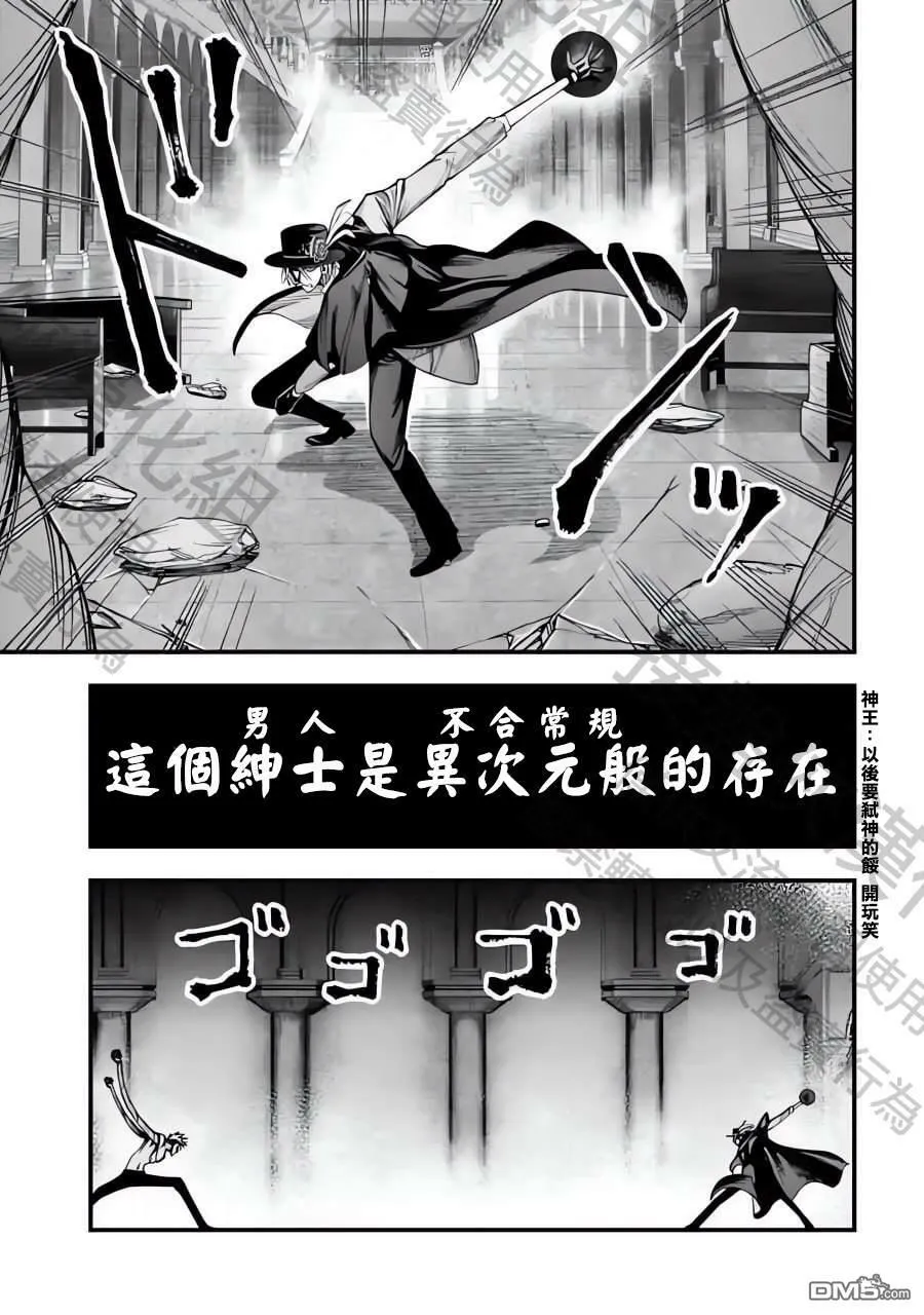 第4话 第21页
