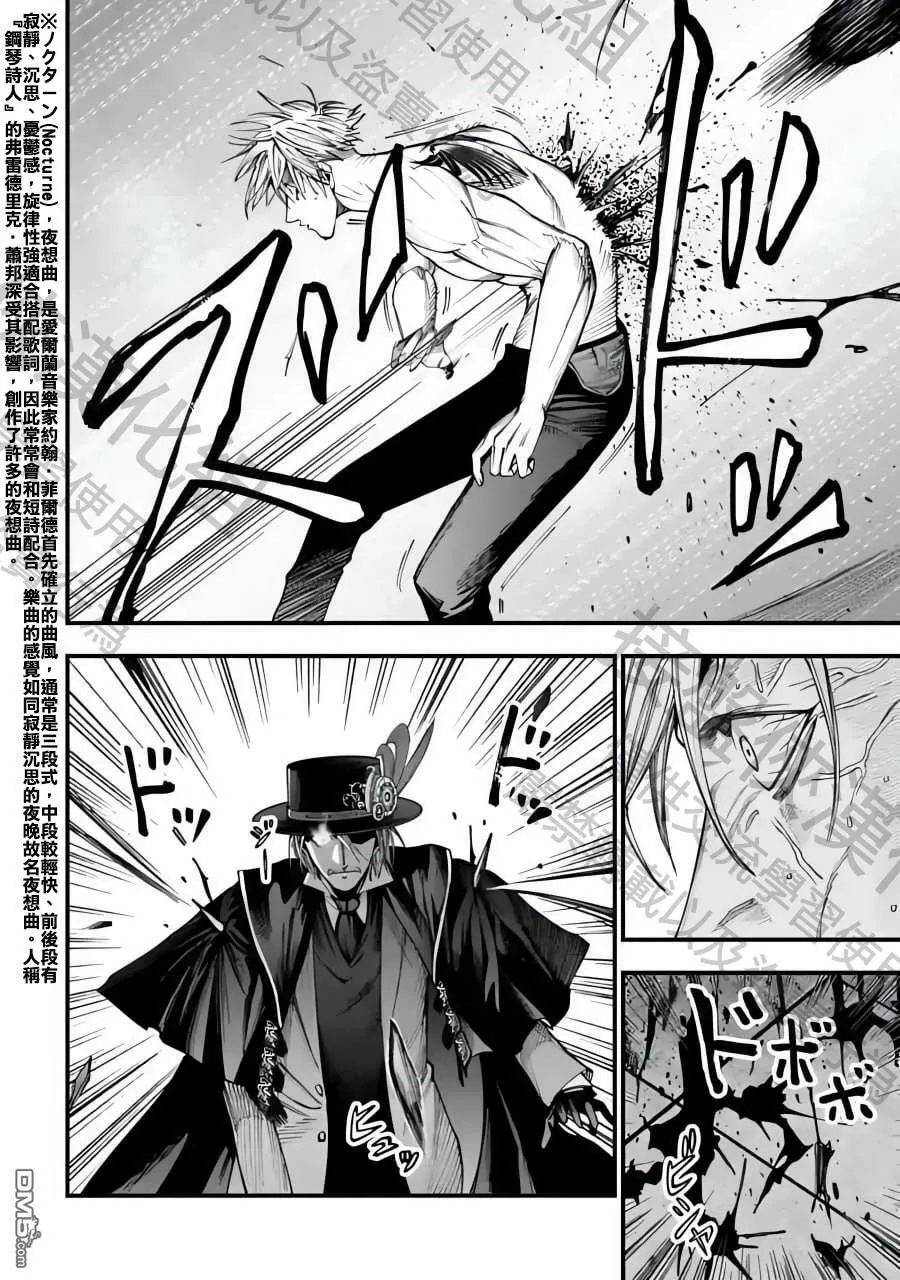 第4话 第27页