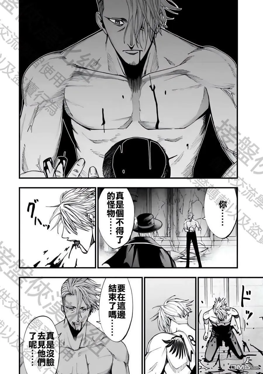第4话 第29页
