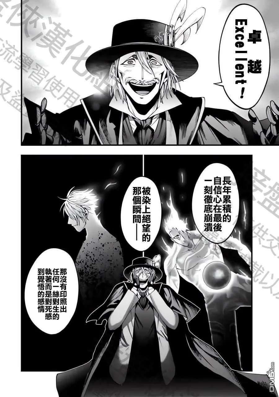 第4话 第31页