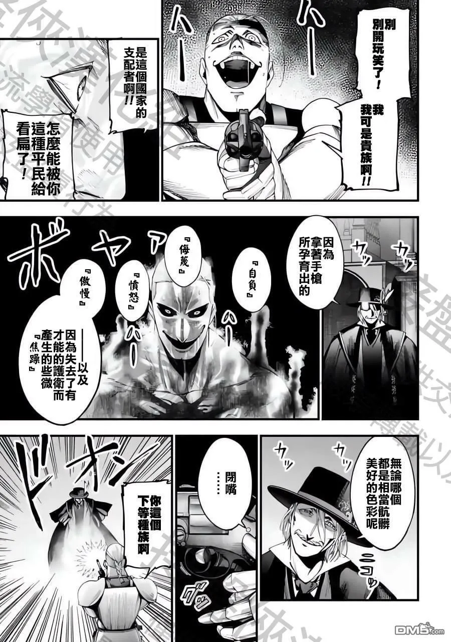 第4话 第34页