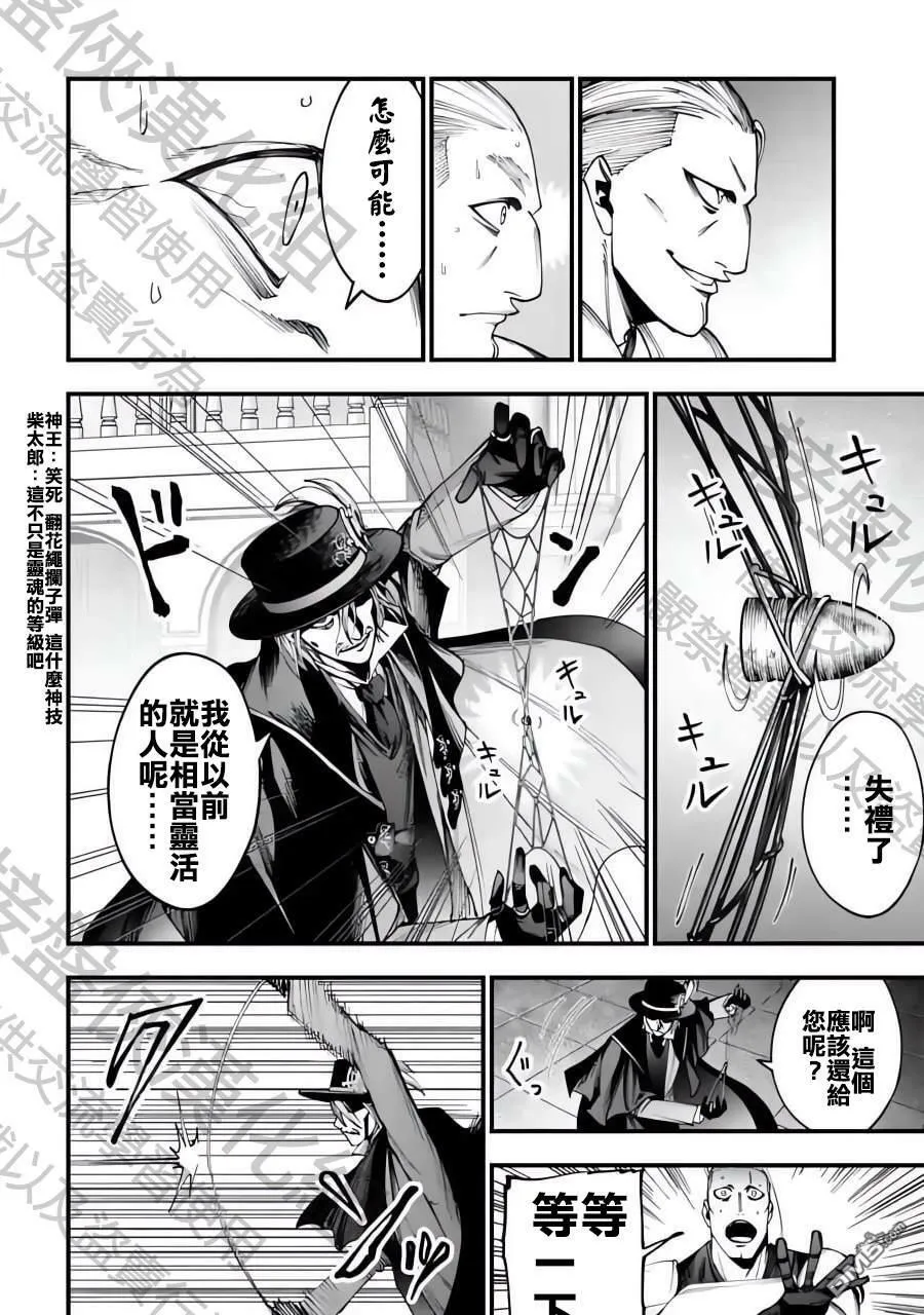第4话 第35页