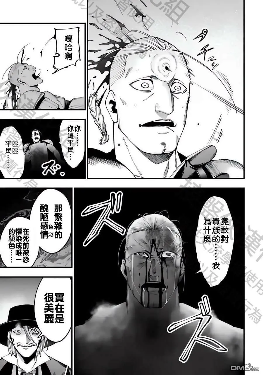 第4话 第36页