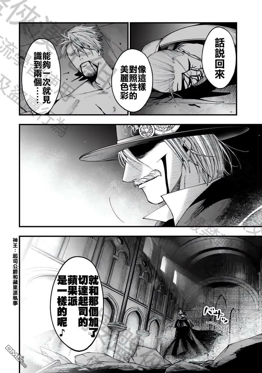 第4话 第37页