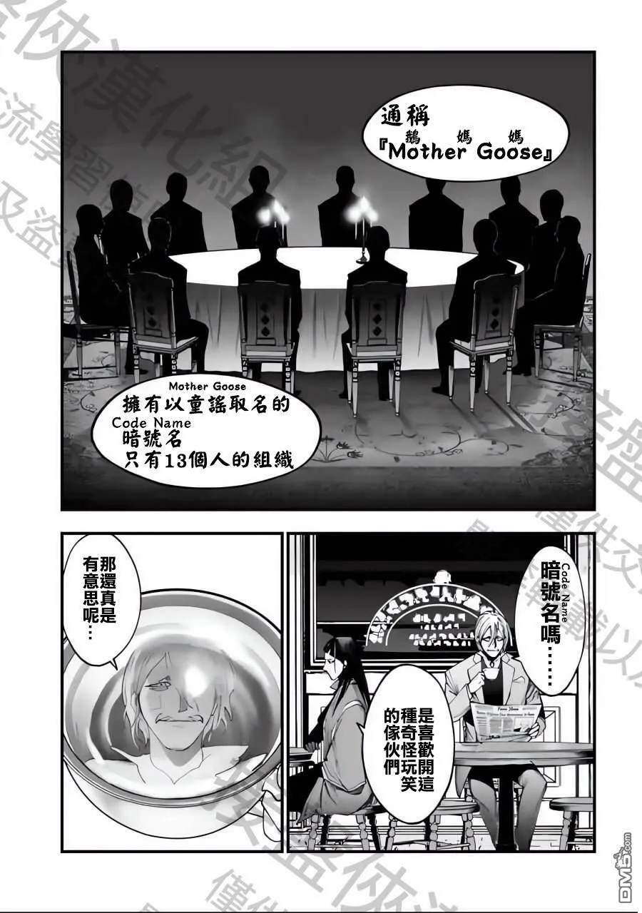 第4话 第40页