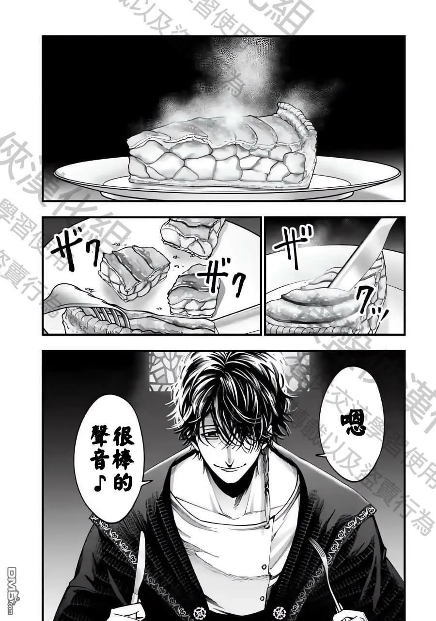 第4话 第42页