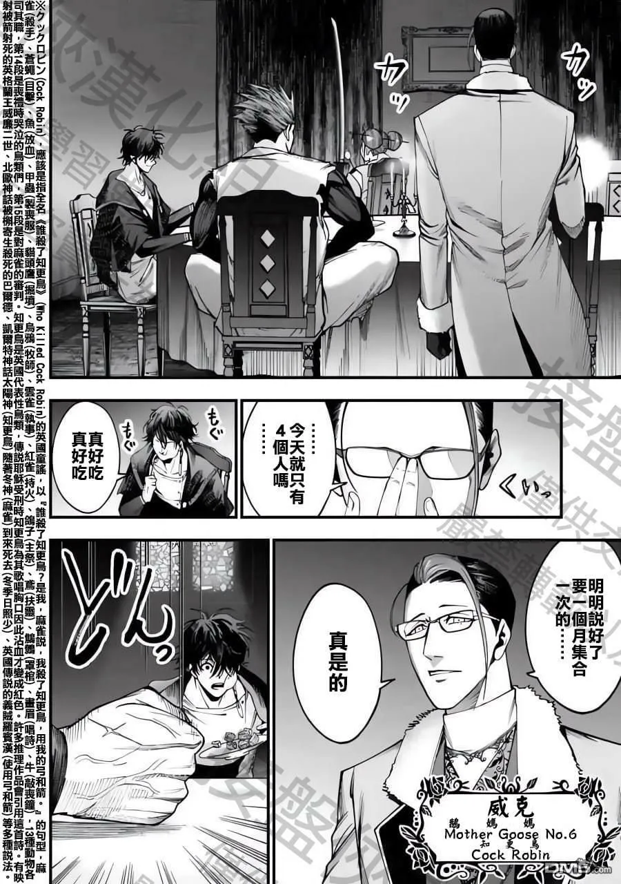 第4话 第43页