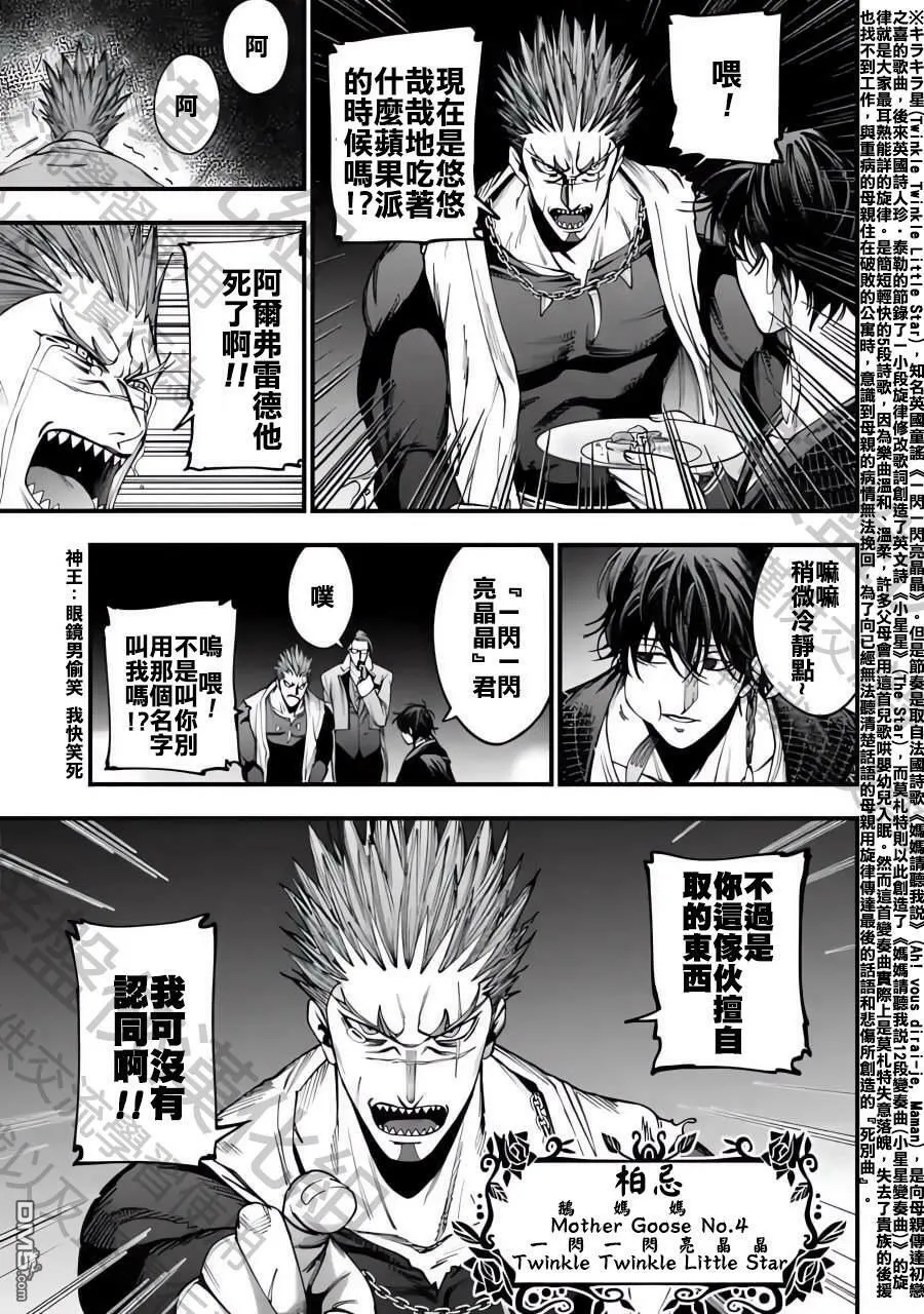 第4话 第44页
