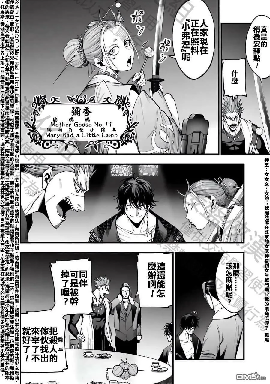 第4话 第45页
