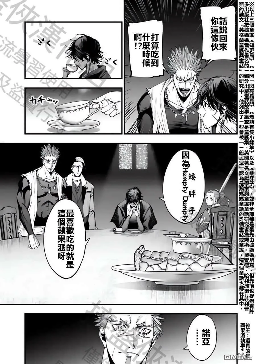 第4话 第46页
