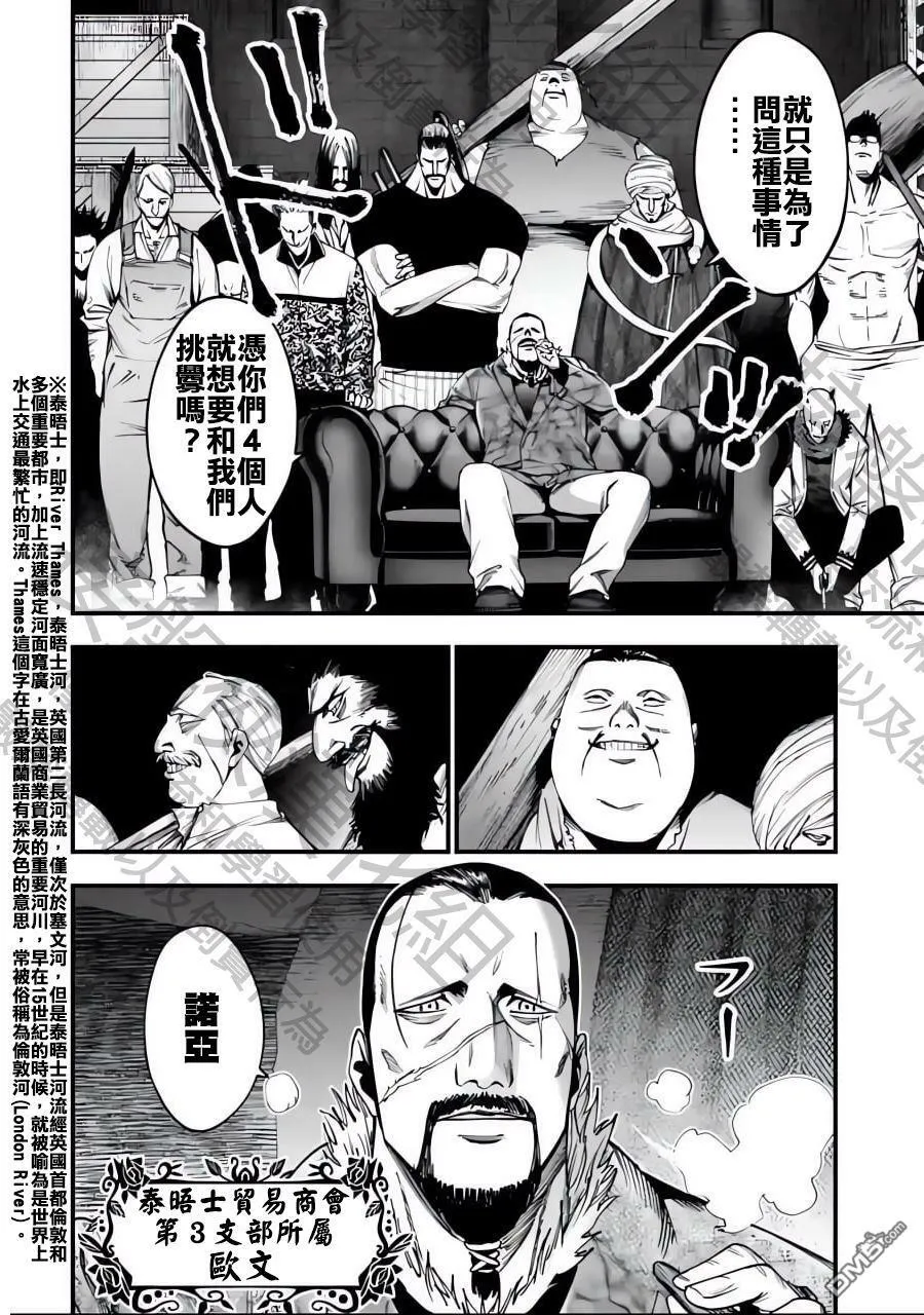 第4话 第50页