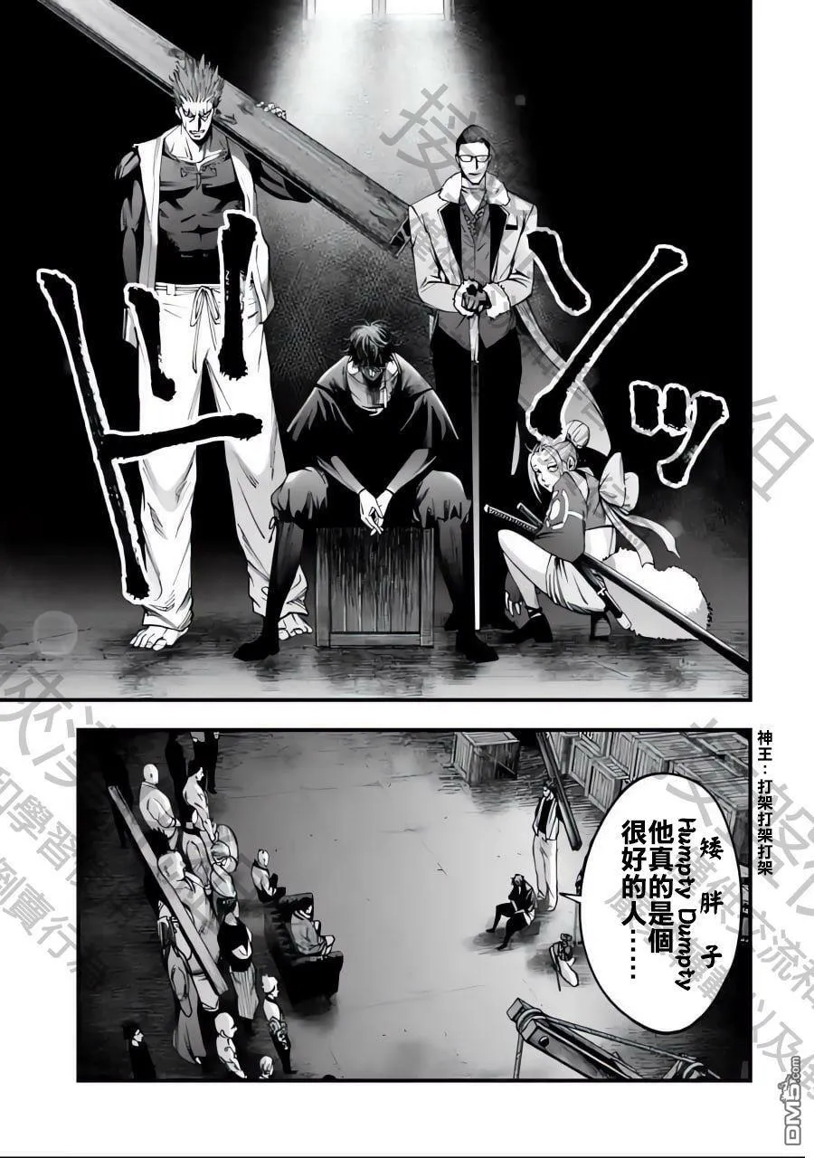 第5话 第3页