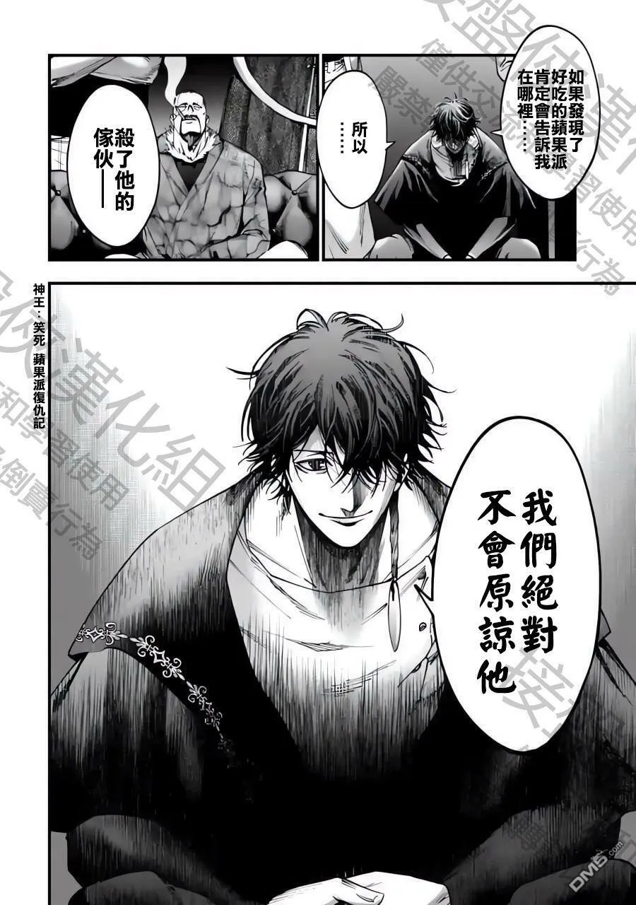 第5话 第4页