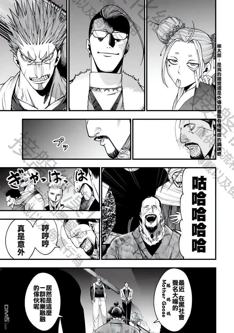 第5话 第5页